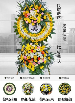 安徽淮南市田家庵区泉山街道花圈代送